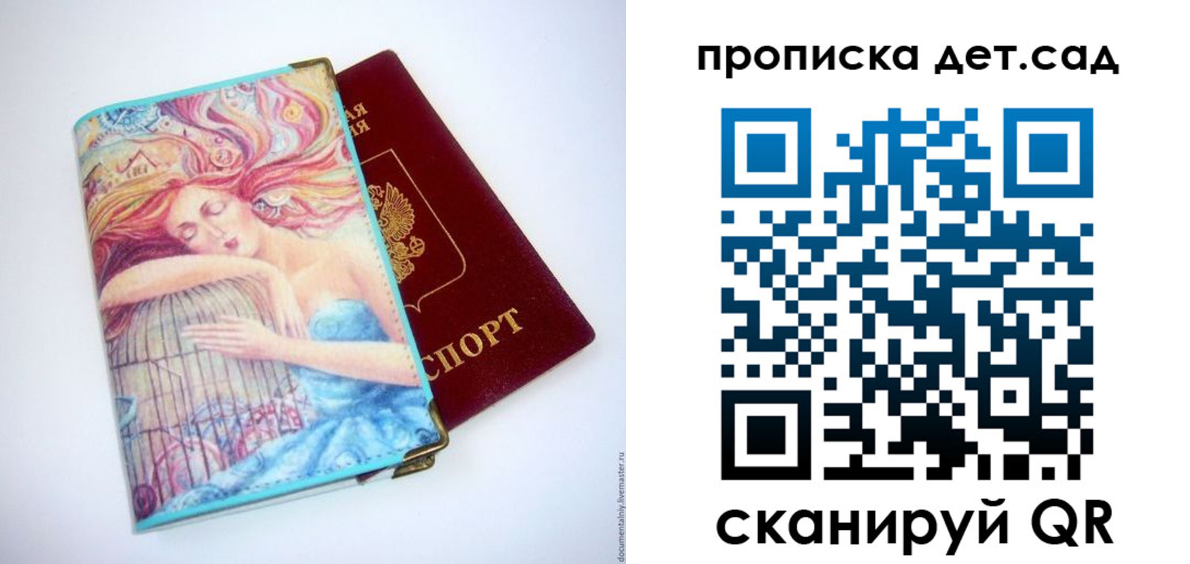 прописка в Ленинске