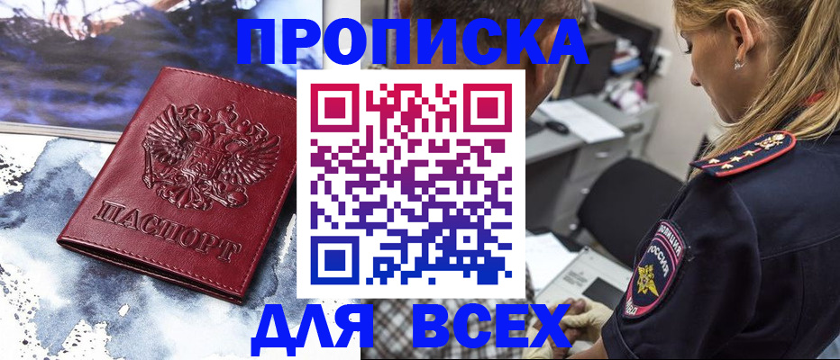 временная регистрация адрес в Ленинске