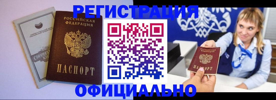 временная регистрация для школы в Ленинске